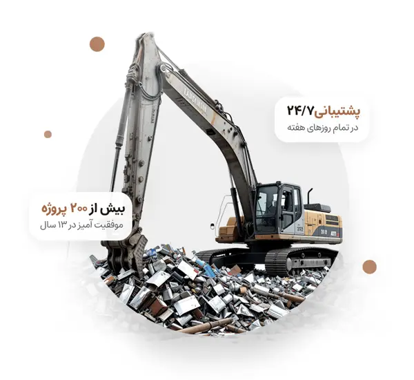 درباره ما بنگاه خرید ضایعات آلومینیومی تهران